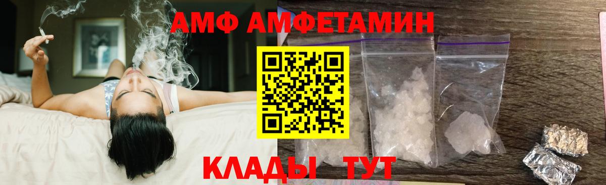Amphetamine Розовый Лесной