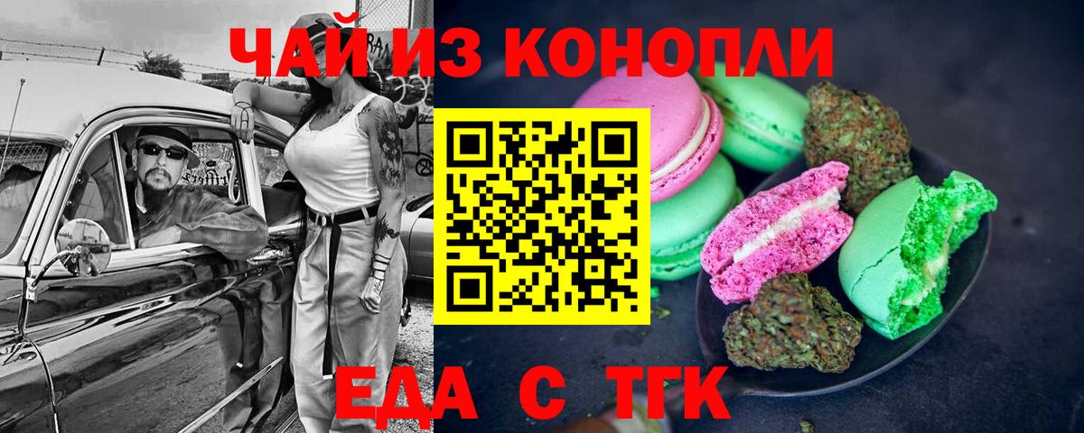 Лесной  Печенье с ТГК марихуана  Вход с VPN 