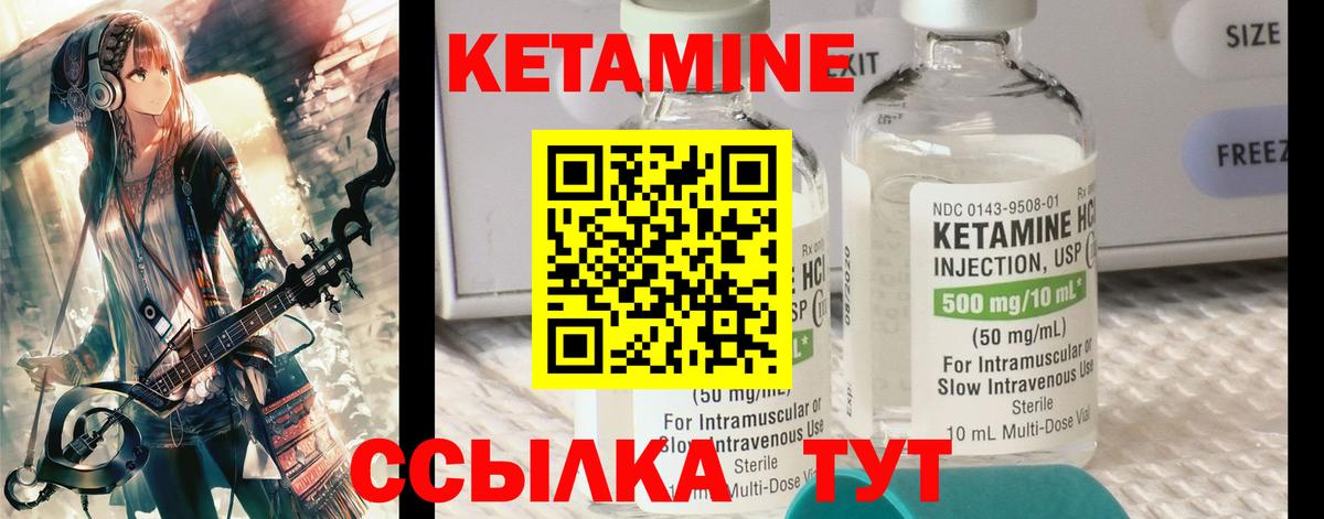 КЕТАМИН VHQ  КЕТАМИН VHQ  Лесной  Вход с VPN 