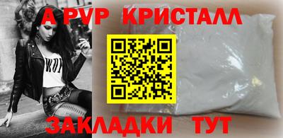 ALPHA PVP Жуковский