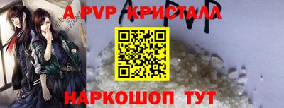ALPHA PVP Жуковский