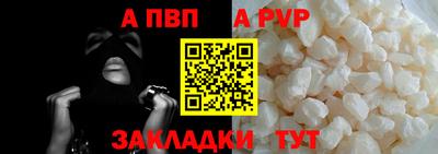 ALPHA PVP Жуковский