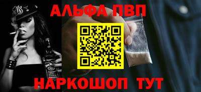 ALPHA-PVP Заволжье