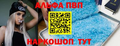 ALPHA PVP Жуковский