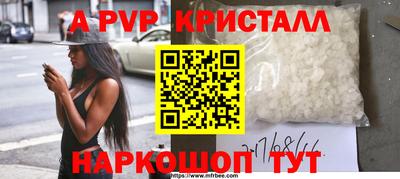 ALPHA-PVP Заволжье