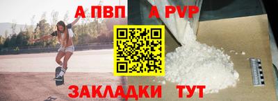 ALPHA-PVP Заволжье