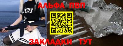 ALPHA-PVP Заволжье