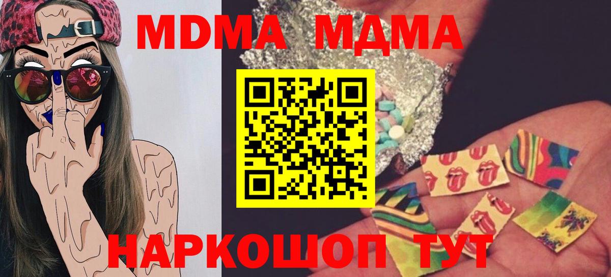 MDMA VHQ  МДМА crystal  Вход с VPN  МДМА  Лесной 