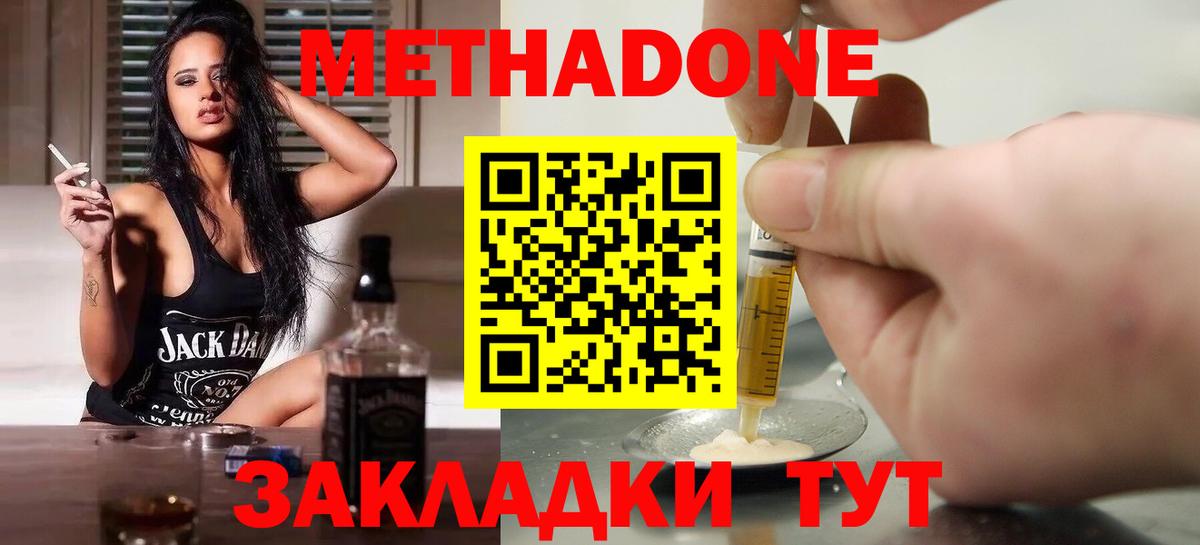 Метадон мёд  МЕТАДОН белоснежный  ссылка на мегу вход  Лесной  Вход с VPN 
