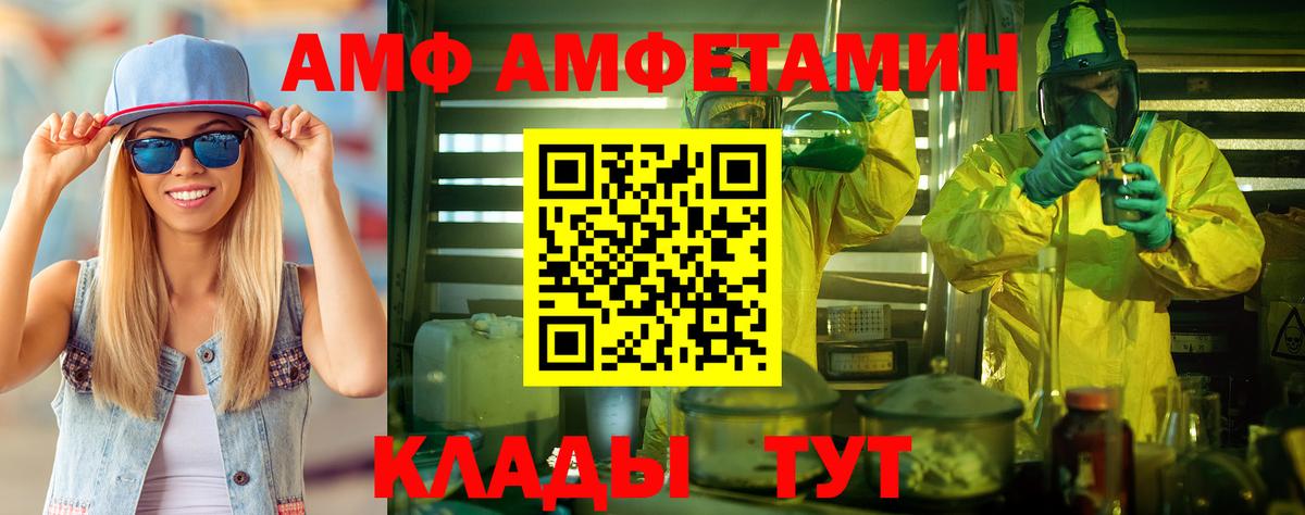 МЕТАМФЕТАМИН Декстрометамфетамин 99.9%  Вход с VPN  Лесной 
