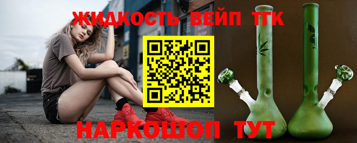 Дистиллят ТГК вейп с тгк Лесной