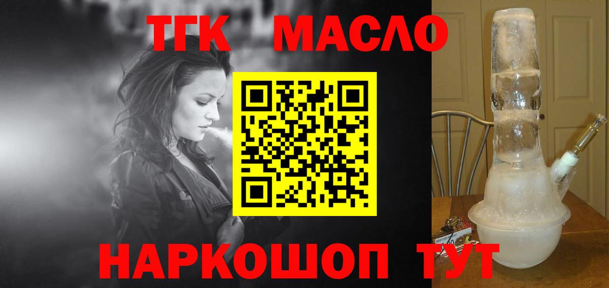 ТГК жижа  Вход с VPN  Лесной 